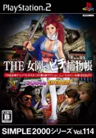 plakat gry Simple 2000 Series Vol. 114: The Onna Okappichi Torimonochou - Oharuchan Go Go Go!