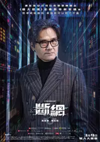 Plakat filmu Dyun Mong