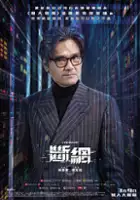 plakat filmu Dyun Mong