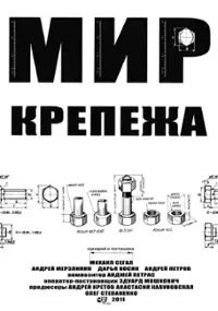 Plakat filmu Świat spoiwa