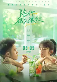 Plakat filmu Pei Ni Hen Jiu Hen Jiu