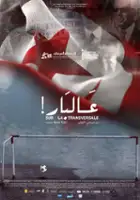 plakat filmu Ala Al-Ardha