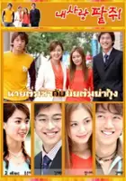 Jae-hun Tak / Nae sarang Patjwi