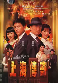 Plakat serialu Shang Hai Chuan Qi