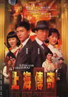 Anne Heung / Shang Hai Chuan Qi