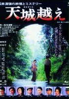 plakat filmu Amagi Pass