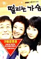 plakat serialu Ddeol-li-neun Ga-seum