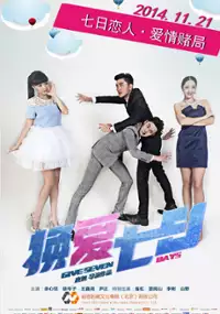 Plakat filmu Huan Ai Qi Ri