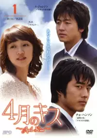 Plakat serialu 4-wol-eui Ki-seu