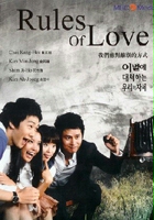 plakat filmu Rules of Love