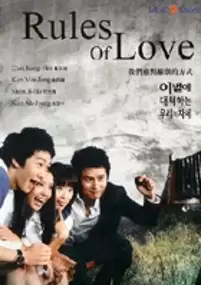 Plakat serialu I-byeol-e Dae-cheo-ha-neun Woo-ri-eui Ja-se