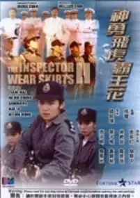 Plakat filmu Shen yong fei hu ba wang hua