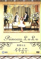 plakat filmu Princess LuLu