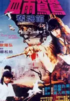plakat filmu Xue yu gou yang duo hun di