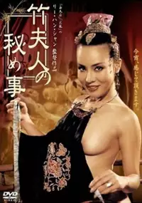 Plakat filmu Zhu fu ren