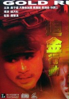 plakat filmu Chui gam hang dung