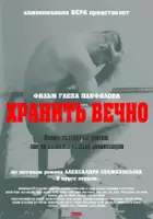 plakat filmu Khranit vechno