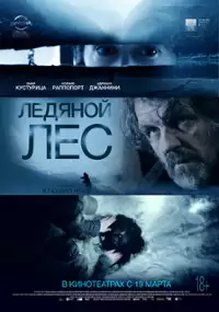 Plakat filmu Lodowy las