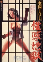 plakat filmu Female Convict 101 - Hell of Sexual Emotion