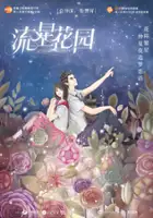 plakat - Meteor Garden (2018)