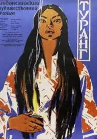 Plakat filmu Turang