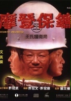 plakat filmu Mo deng bao biao