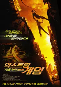 Plakat filmu Urban Games