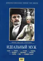 plakat filmu Mąż idealny