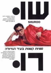 Plakat filmu Shuroo