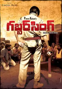 Plakat filmu Gabbar Singh