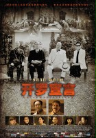 plakat filmu Kai Luo Xuan Yan