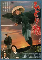 Isamu Nagato / Hitori okami