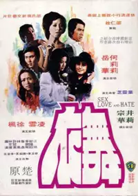 Plakat filmu Wu Yi