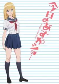 Plakat serialu Kyō no Asuka Show