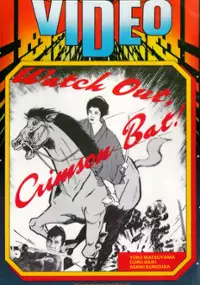 Plakat filmu Mekurano Oichi midaregasa