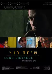 Plakat filmu Na odległość