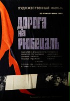 plakat filmu Doroga na Ryubetsal