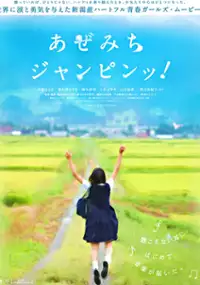 Plakat filmu Azemichi janpin!