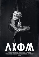 plakat filmu Axiom