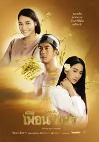 Plakat serialu Peuan Paeng