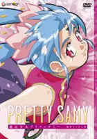 plakat serialu Mahō Shōjo Pretty Sammy