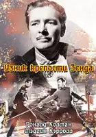 plakat filmu Więzień kr&oacute;lewski