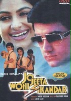 plakat filmu Jo Jeeta Wohi Sikandar