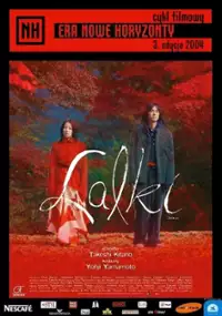 Plakat filmu Lalki