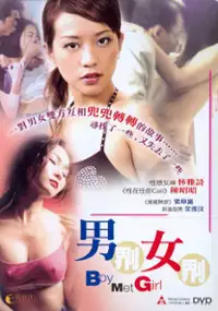 Plakat filmu Boy Meets Girl 