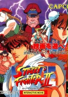plakat filmu Street Fighter II Movie