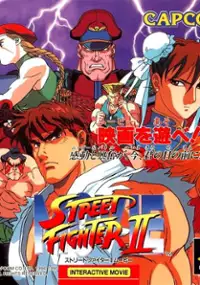 Plakat gry Street Fighter II Movie