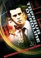 plakat filmu The Ticking Man