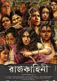 Plakat filmu Rajkahini
