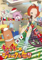 Morihiro Iwamoto / Charady no Joke na Mainichi